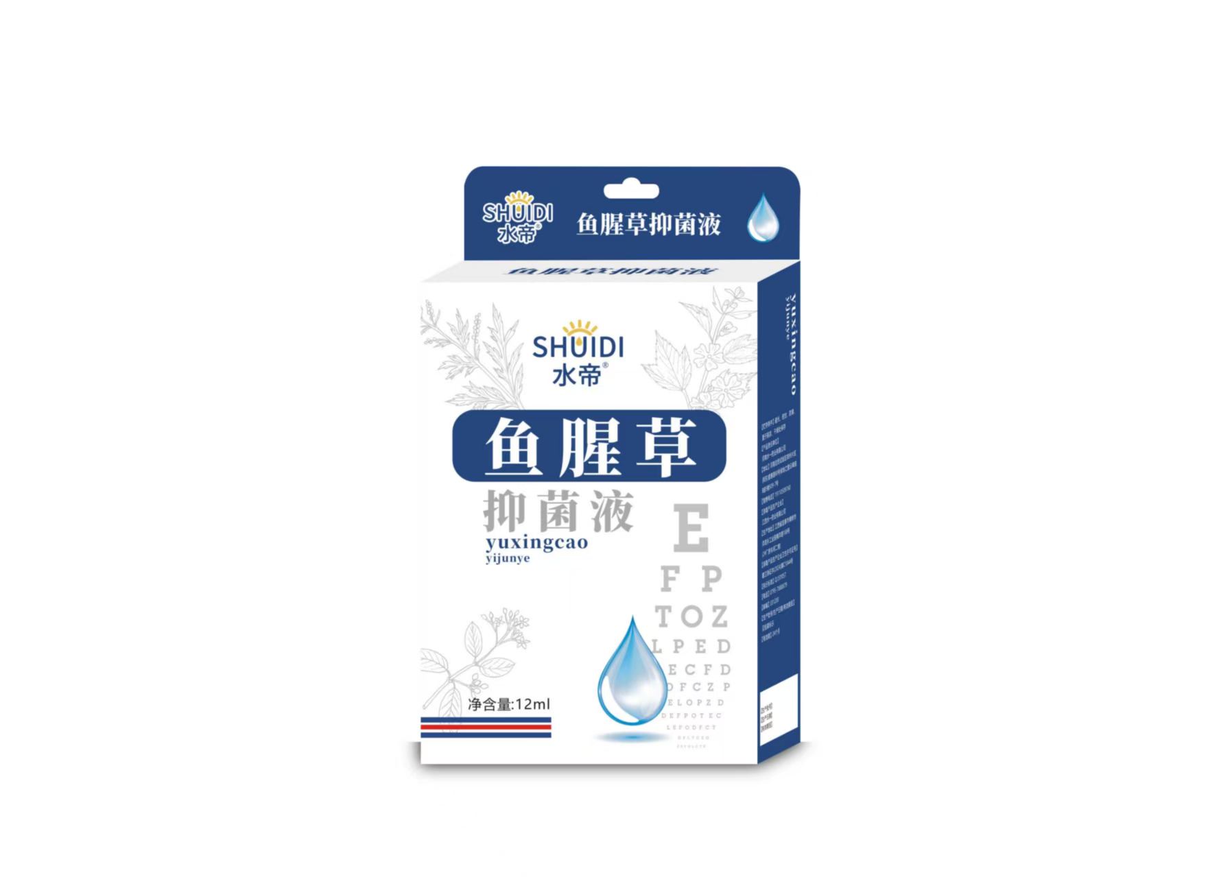 鱼腥草抑菌液