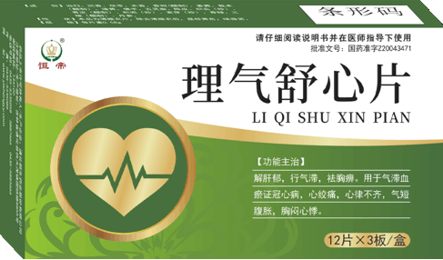 理气舒心片