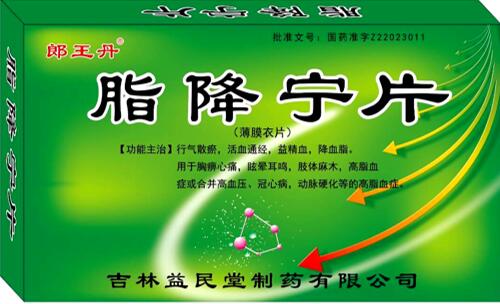 脂降宁片