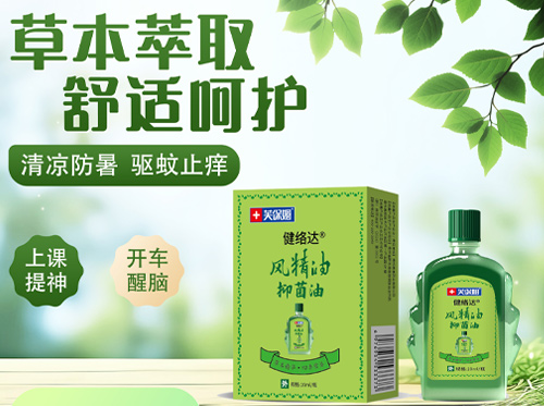花露水抑菌液
