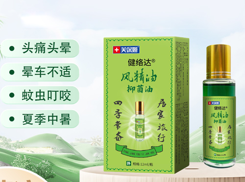 花露水抑菌液