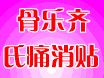����ҽҩ