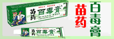 苗王