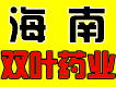 海南双叶药业
