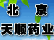 ������˳ҩҵ