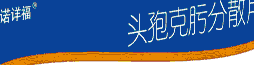ҩ��ҽҩ������-����ά�ڿ�ҽҩ���޹�˾