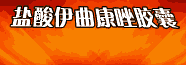 上海现代(哈森)药业