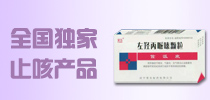 长春市泓健药业