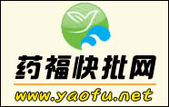 药福快批网