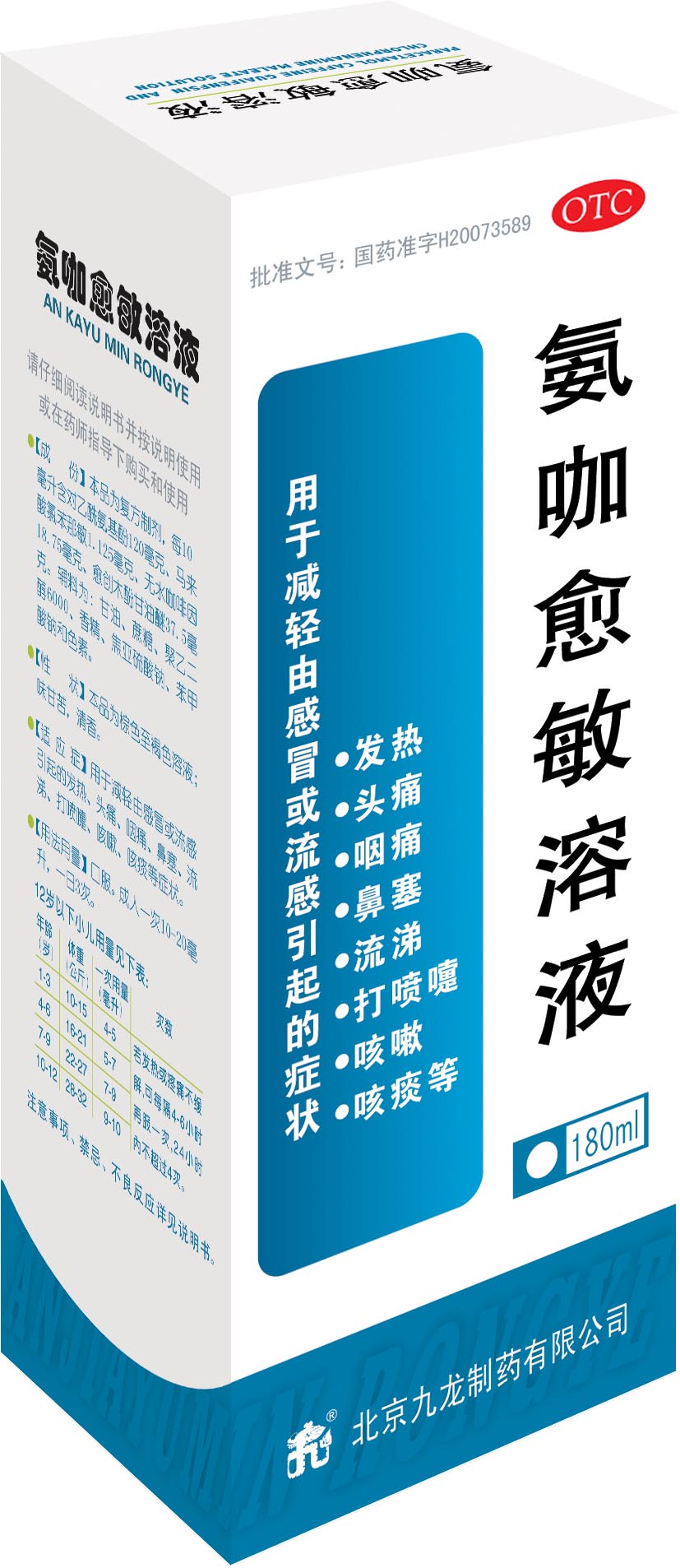 速效救心丸一次用药量 200711291602.jpg