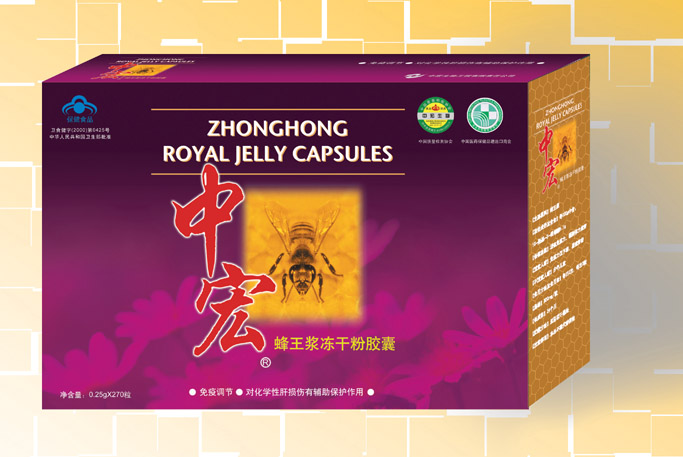 中宏蜂王浆冻干粉胶囊_中宏_<em>宏蜂</em>_蜂王_王浆