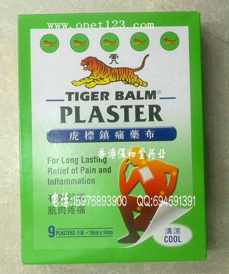 虎标镇痛药布_虎标_标镇_镇痛_痛药_药布_药
