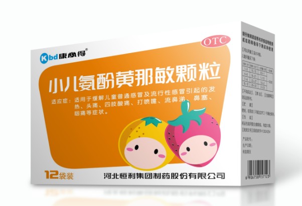  小儿氨酚黄那敏颗粒 _小儿_儿氨_氨酚_酚黄_黄