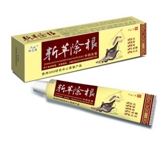 斩草除根