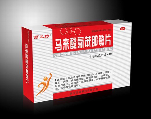马来酸氯苯那敏片_马来_来酸_酸氯_氯苯_苯那