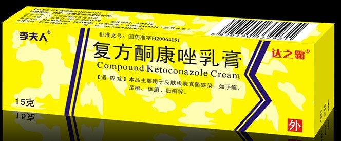 皮康王-复方酮康唑乳膏_皮康_康王_王-_-复_复