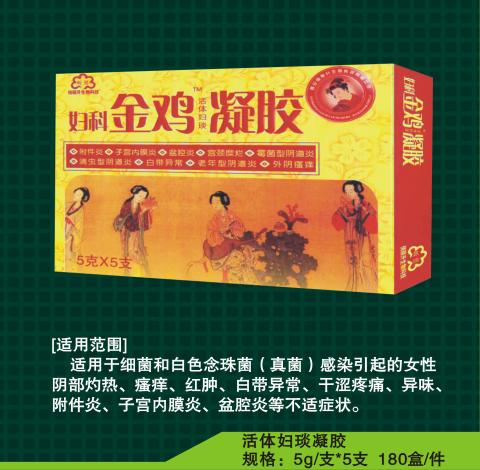 妇科金鸡凝胶_妇科_科金_金鸡_鸡凝_凝胶_药