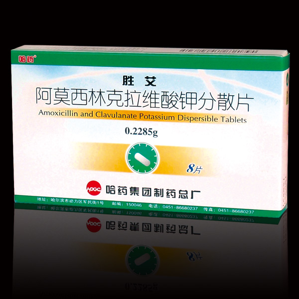 阿莫西林克拉维酸钾分散片_阿莫_莫西_西林_