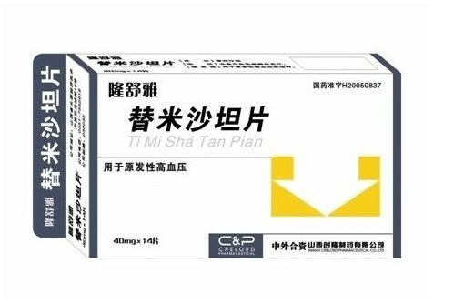 替米沙坦片_替米_米沙_沙坦_坦片_药福医药招