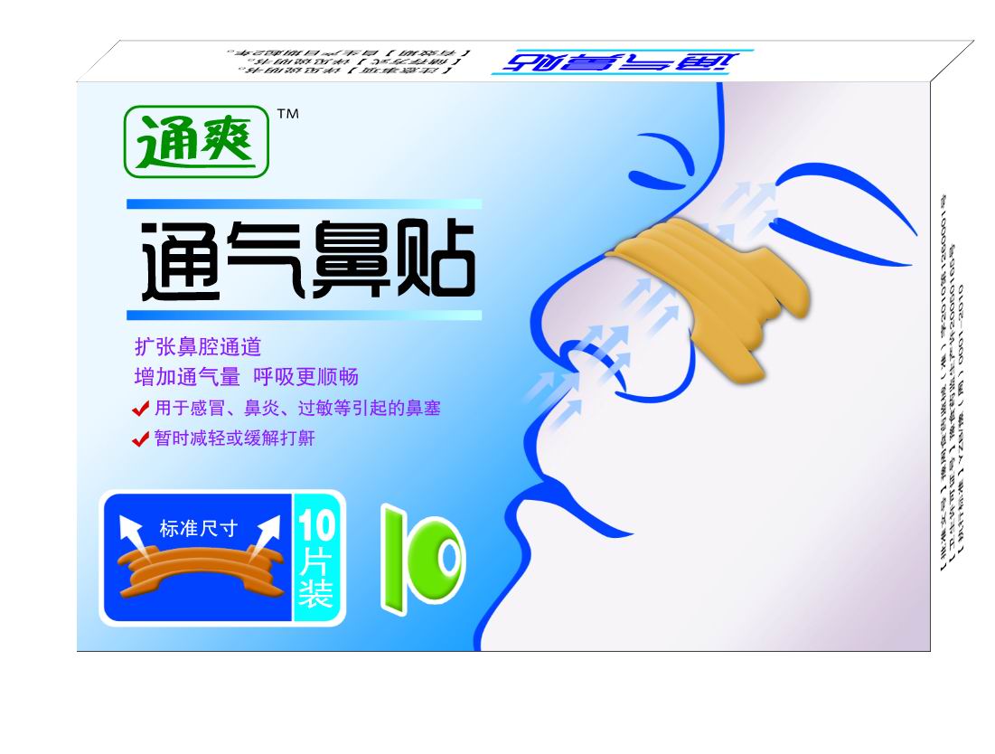 感冒用通气鼻贴好使么