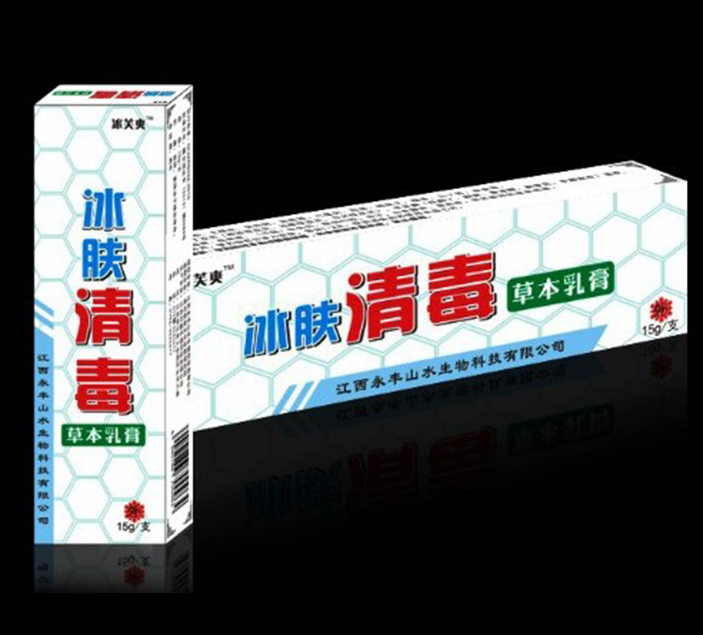 冰肤清毒产品图片