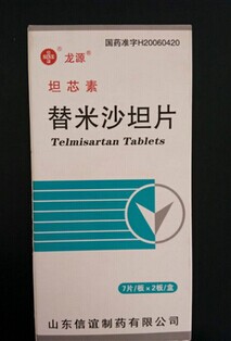 替米沙坦片_替米_米沙_沙坦_坦片_药福医药招