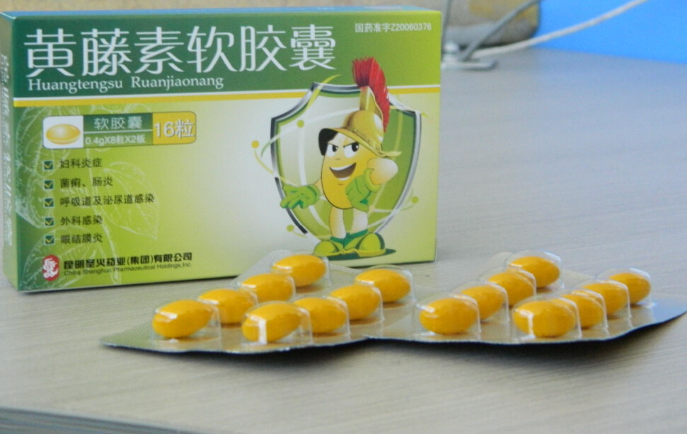 黄藤素软胶囊产品图片