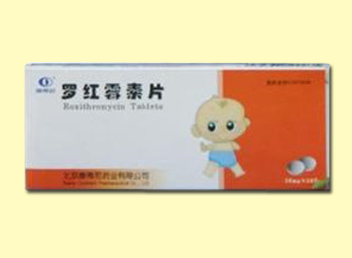 罗红霉素片（儿童）产品图片