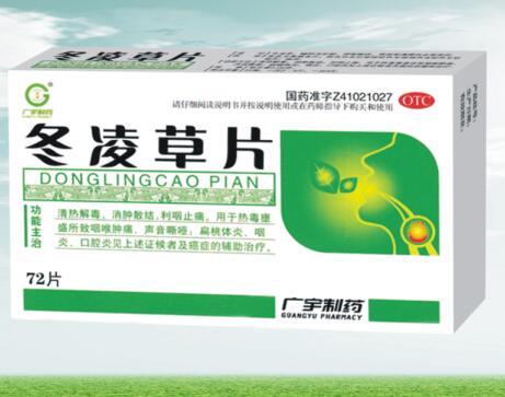 冬凌草片 冬凌草片