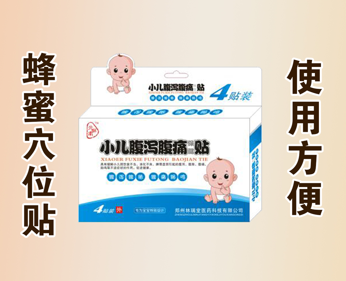 小儿腹泻腹痛保健贴 小儿腹泻腹痛保健贴