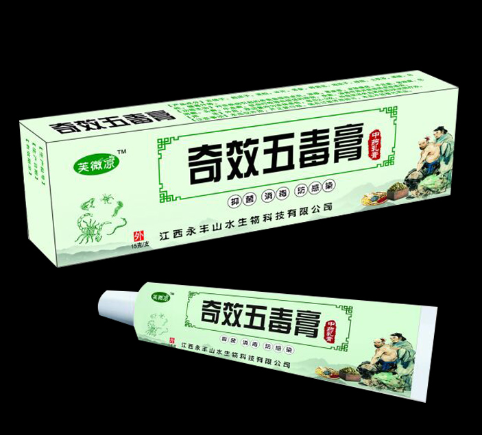 奇效五毒膏中药乳膏产品图片