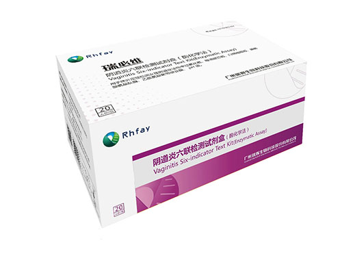 阴道炎六联检测试剂盒（酶化学法）