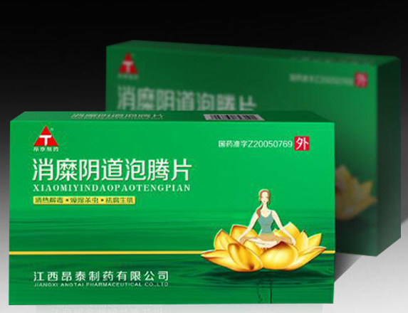 消糜阴道泡腾片---国家新药 消糜阴道泡腾片---国家新药