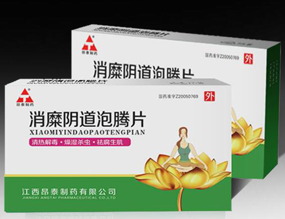 消糜阴道泡腾片---妇科良药、全科室用药 消糜阴道泡腾片---妇科良药、全科室用药