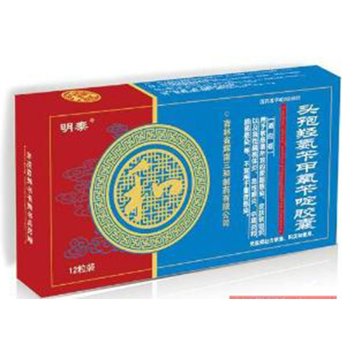 头孢羟氨苄甲氧苄啶胶囊