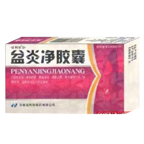 盆炎净胶囊