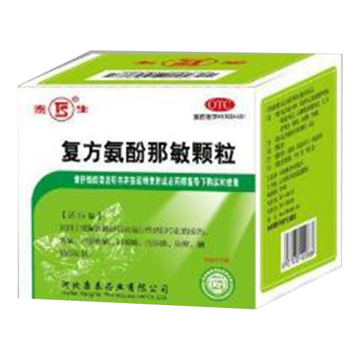 复方氨酚那敏颗粒