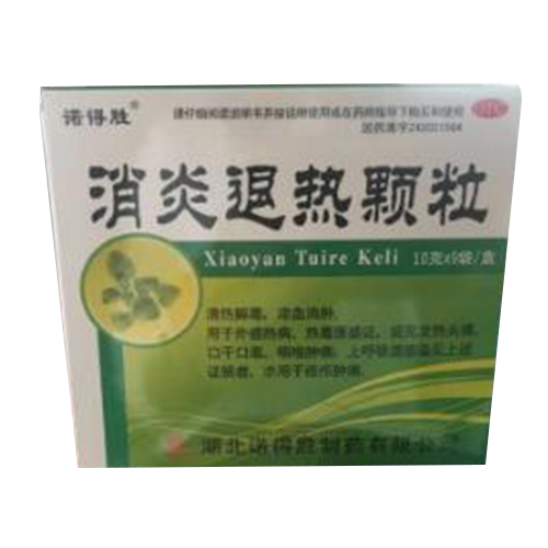 消炎退热颗粒（诺得胜）