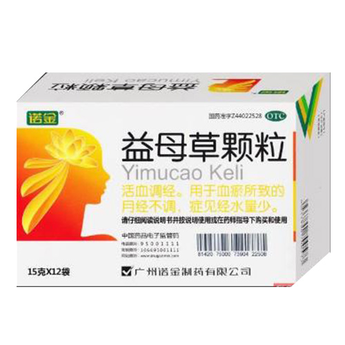 益母草颗粒