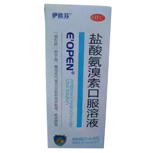 盐酸氨溴索口服溶液（伊欧芬）