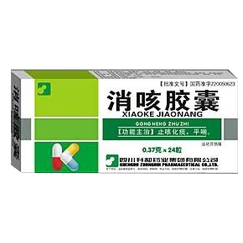 消咳胶囊（全国独家）