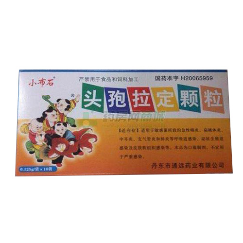 头孢拉定颗粒（小布石）
