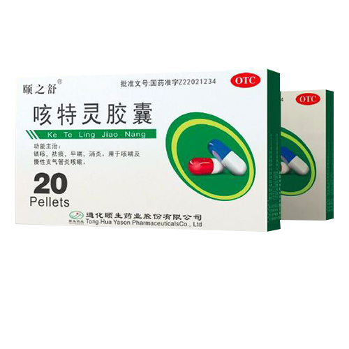 咳特灵胶囊（通化颐生）
