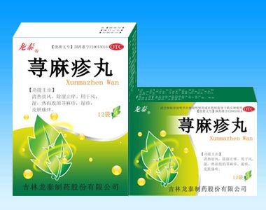 荨麻疹丸