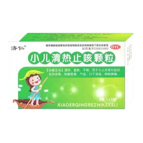 小儿清热止咳颗粒（济仁）