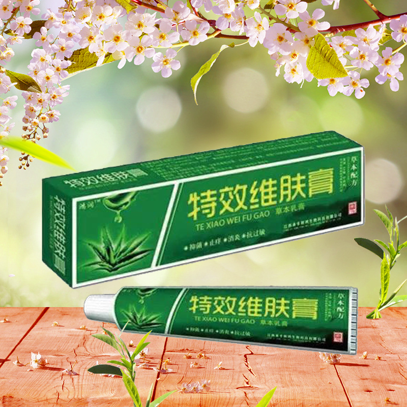 特效维肤膏草本乳膏