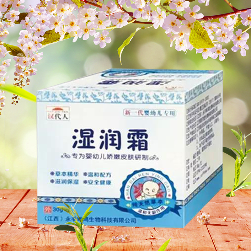 湿润霜