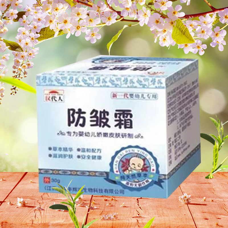 防皱霜
