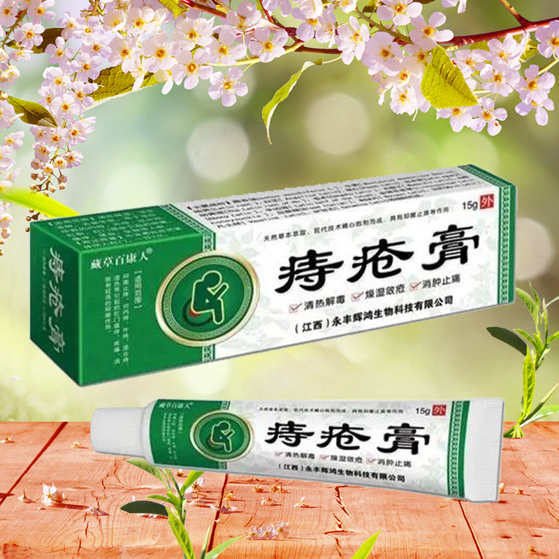 藏草百康人　痔疮膏