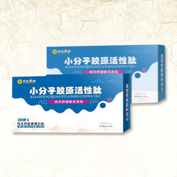 小分子纯胶原活性肽